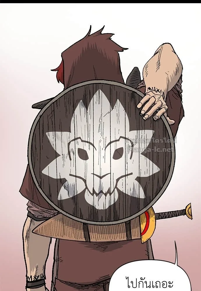 The Tale of the Skeleton Messenger ตำนานการเดินทางของสเกลตันผู้ส่งสาร ตอนที่ 10 หน้า 81