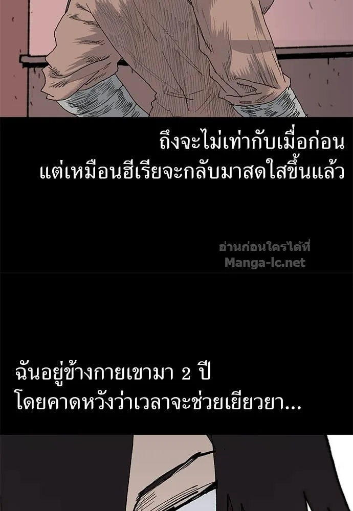 The Tale of the Skeleton Messenger ตำนานการเดินทางของสเกลตันผู้ส่งสาร ตอนที่ 10 หน้า 83
