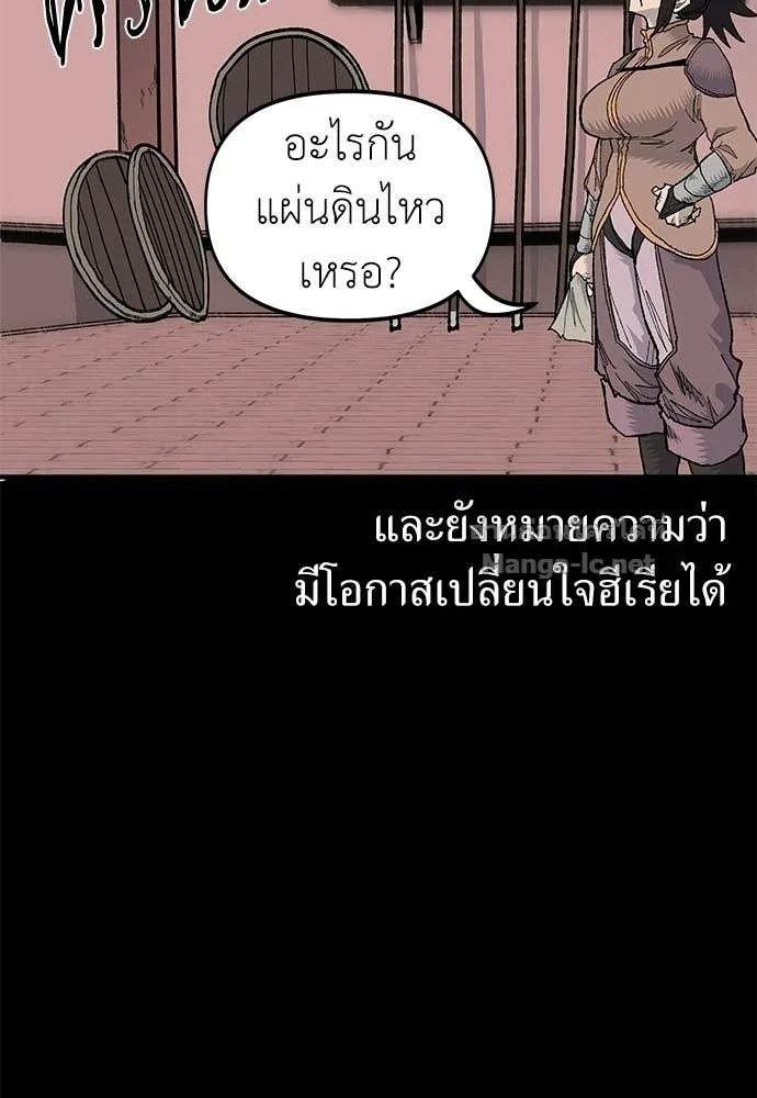 The Tale of the Skeleton Messenger ตำนานการเดินทางของสเกลตันผู้ส่งสาร ตอนที่ 10 หน้า 88