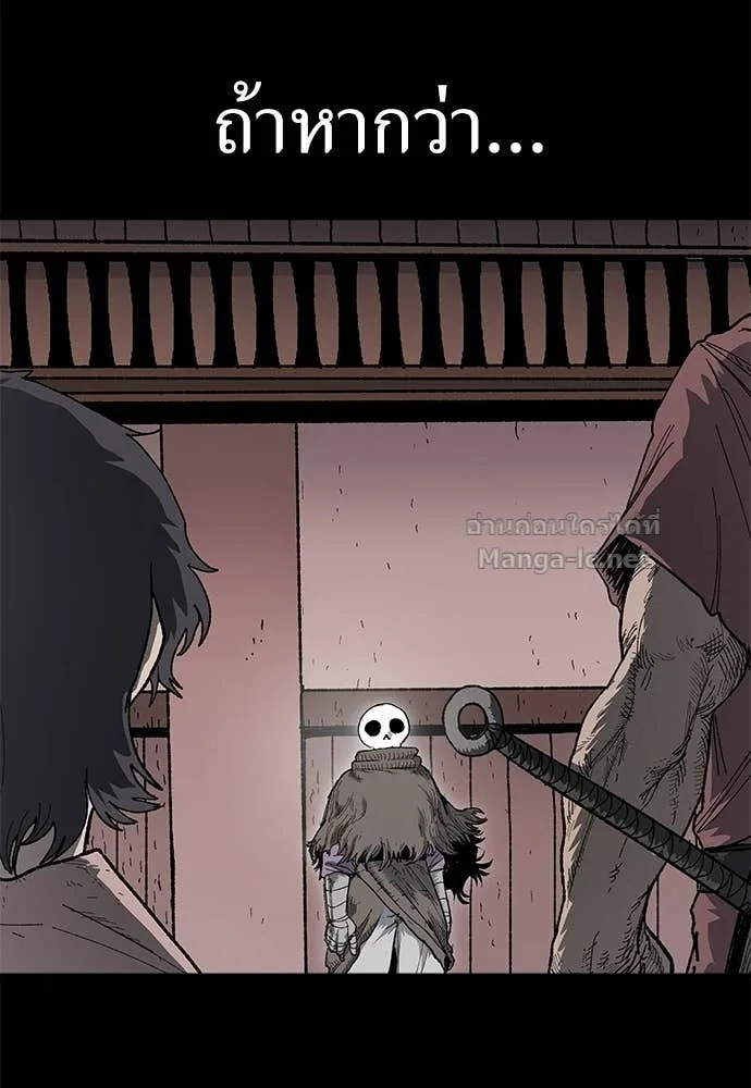 The Tale of the Skeleton Messenger ตำนานการเดินทางของสเกลตันผู้ส่งสาร ตอนที่ 10 หน้า 89