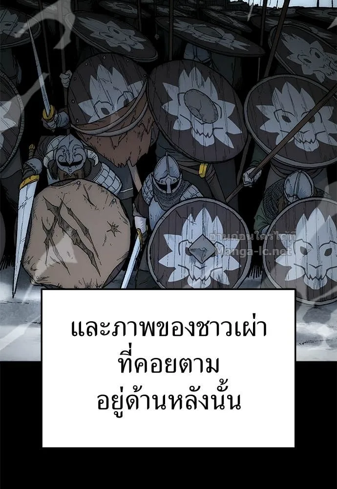 The Tale of the Skeleton Messenger ตำนานการเดินทางของสเกลตันผู้ส่งสาร ตอนที่ 10 หน้า 9