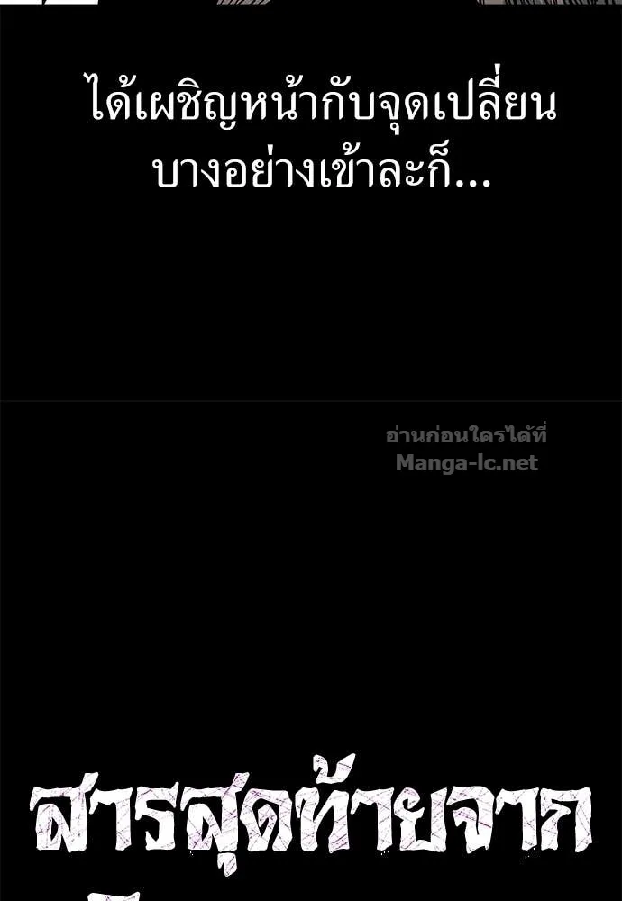 The Tale of the Skeleton Messenger ตำนานการเดินทางของสเกลตันผู้ส่งสาร ตอนที่ 10 หน้า 91