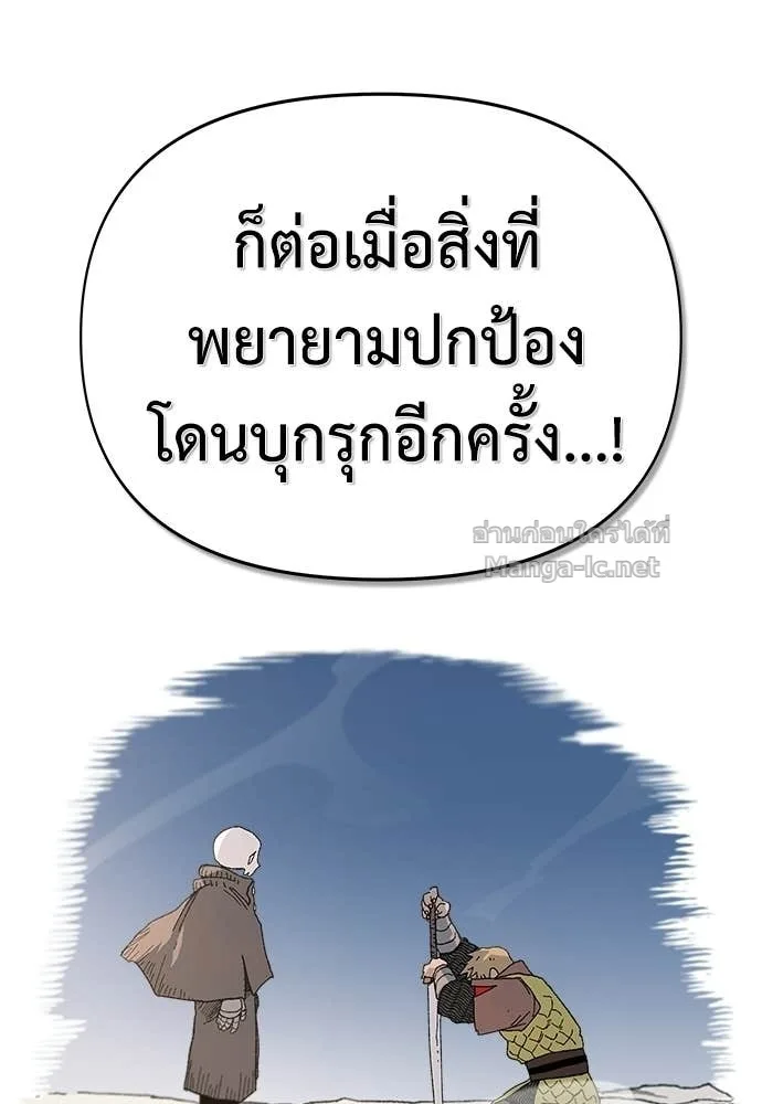 The Tale of the Skeleton Messenger ตำนานการเดินทางของสเกลตันผู้ส่งสาร ตอนที่ 11 หน้า 103