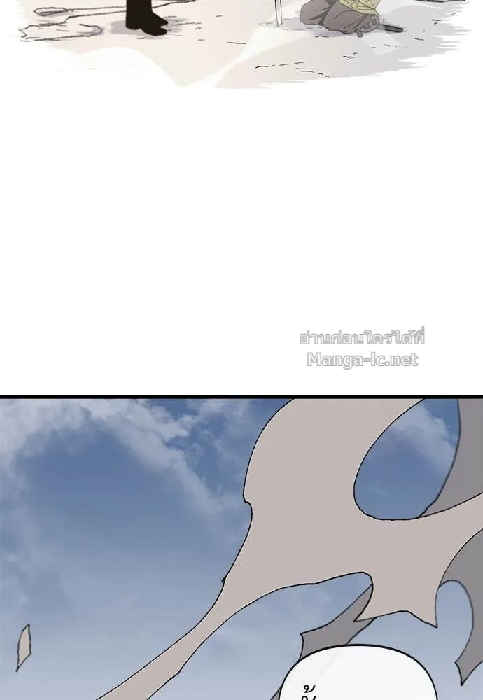 The Tale of the Skeleton Messenger ตำนานการเดินทางของสเกลตันผู้ส่งสาร ตอนที่ 11 หน้า 104