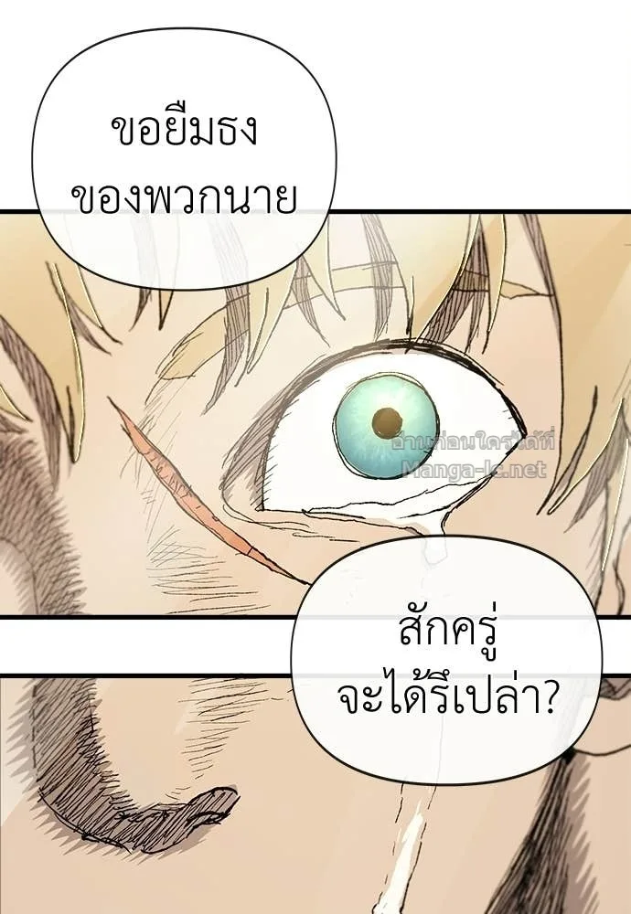 The Tale of the Skeleton Messenger ตำนานการเดินทางของสเกลตันผู้ส่งสาร ตอนที่ 11 หน้า 107