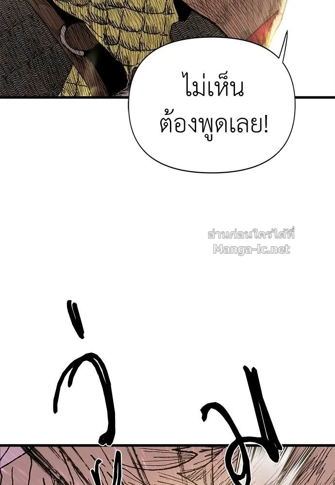 The Tale of the Skeleton Messenger ตำนานการเดินทางของสเกลตันผู้ส่งสาร ตอนที่ 11 หน้า 110