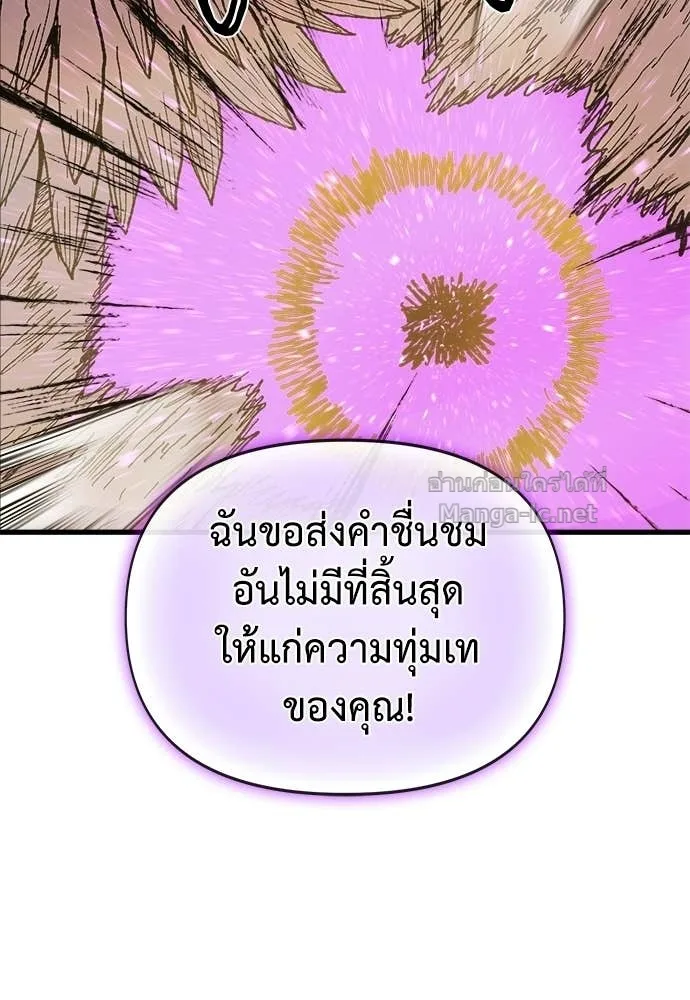 The Tale of the Skeleton Messenger ตำนานการเดินทางของสเกลตันผู้ส่งสาร ตอนที่ 11 หน้า 111