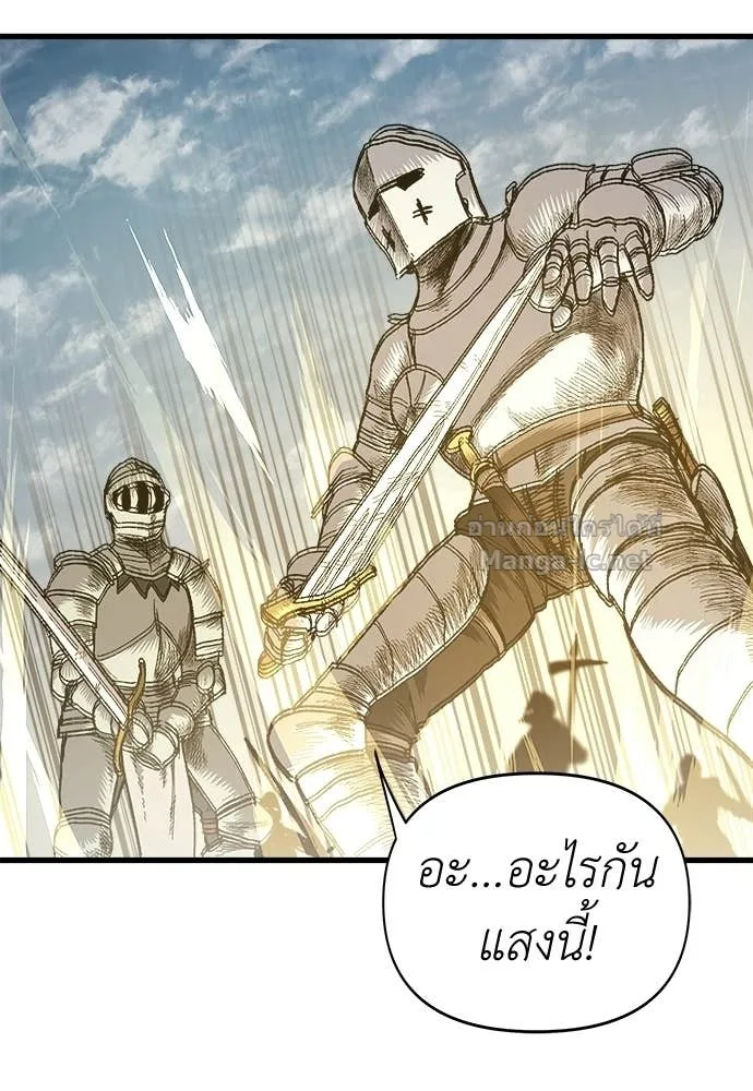 The Tale of the Skeleton Messenger ตำนานการเดินทางของสเกลตันผู้ส่งสาร ตอนที่ 11 หน้า 112
