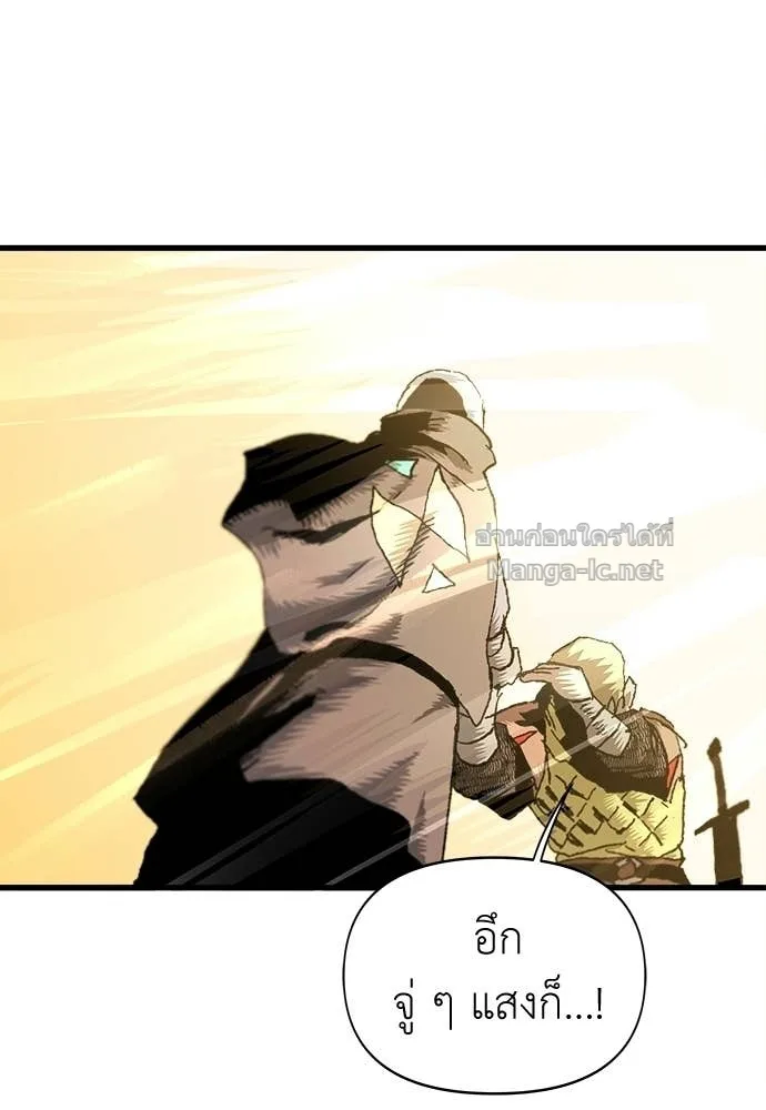 The Tale of the Skeleton Messenger ตำนานการเดินทางของสเกลตันผู้ส่งสาร ตอนที่ 11 หน้า 113