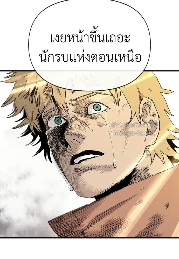 The Tale of the Skeleton Messenger ตำนานการเดินทางของสเกลตันผู้ส่งสาร ตอนที่ 11 หน้า 115