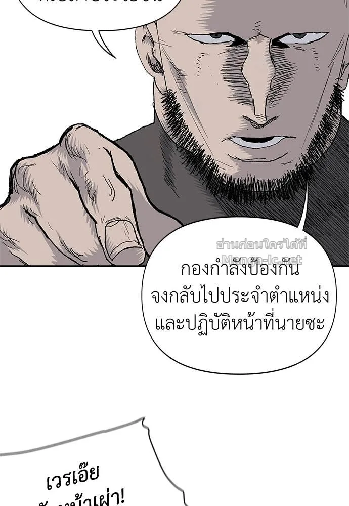 The Tale of the Skeleton Messenger ตำนานการเดินทางของสเกลตันผู้ส่งสาร ตอนที่ 11 หน้า 15