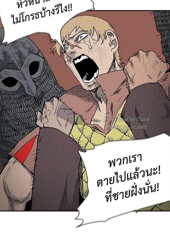 The Tale of the Skeleton Messenger ตำนานการเดินทางของสเกลตันผู้ส่งสาร ตอนที่ 11 หน้า 16