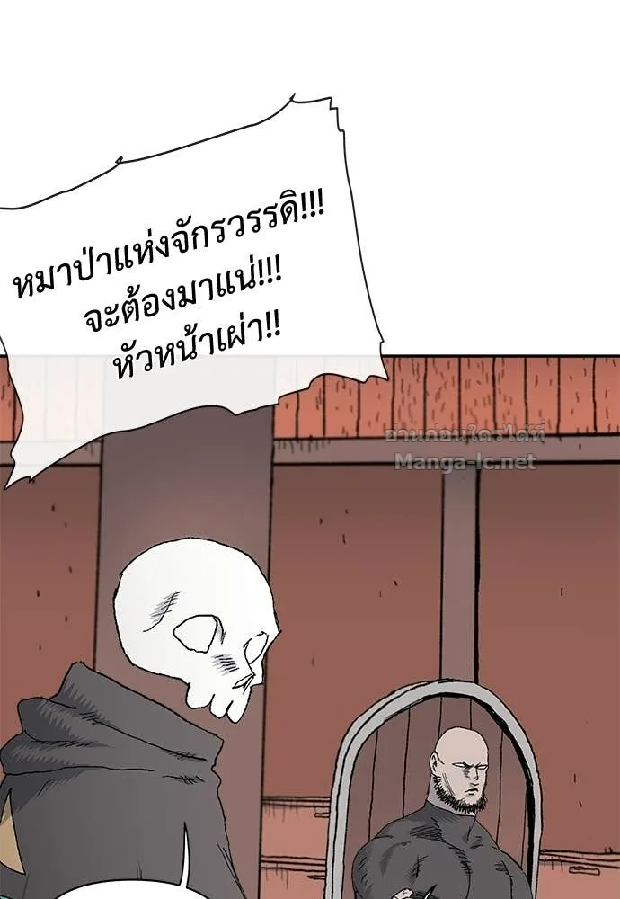 The Tale of the Skeleton Messenger ตำนานการเดินทางของสเกลตันผู้ส่งสาร ตอนที่ 11 หน้า 17
