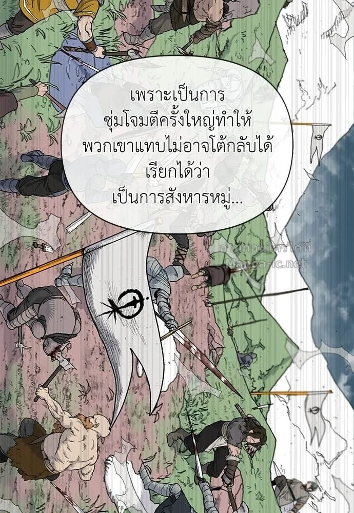 The Tale of the Skeleton Messenger ตำนานการเดินทางของสเกลตันผู้ส่งสาร ตอนที่ 11 หน้า 19