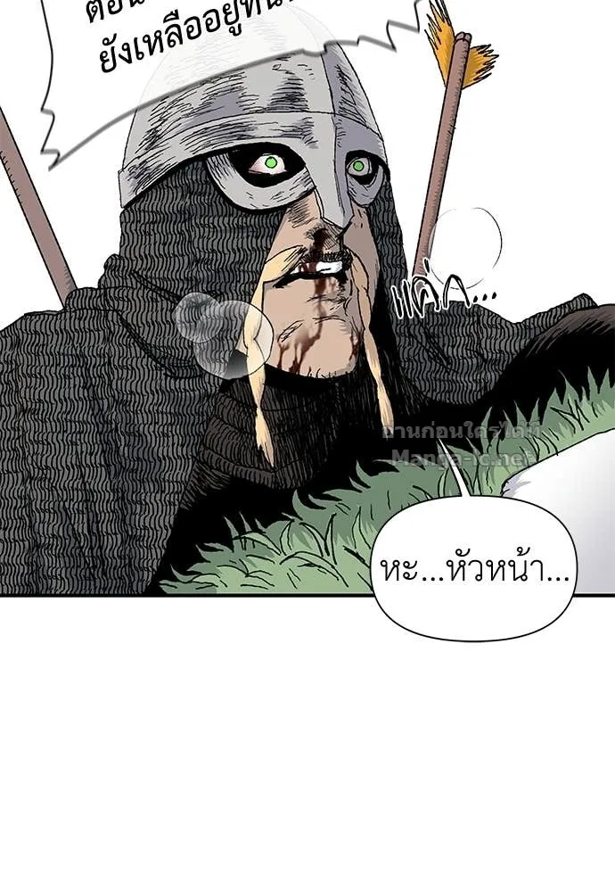 The Tale of the Skeleton Messenger ตำนานการเดินทางของสเกลตันผู้ส่งสาร ตอนที่ 11 หน้า 23