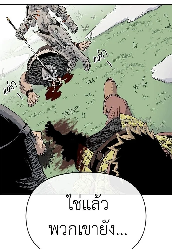 The Tale of the Skeleton Messenger ตำนานการเดินทางของสเกลตันผู้ส่งสาร ตอนที่ 11 หน้า 26