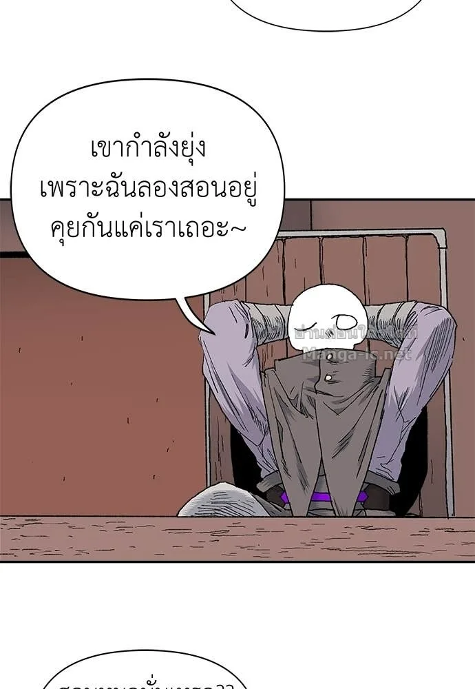 The Tale of the Skeleton Messenger ตำนานการเดินทางของสเกลตันผู้ส่งสาร ตอนที่ 11 หน้า 3