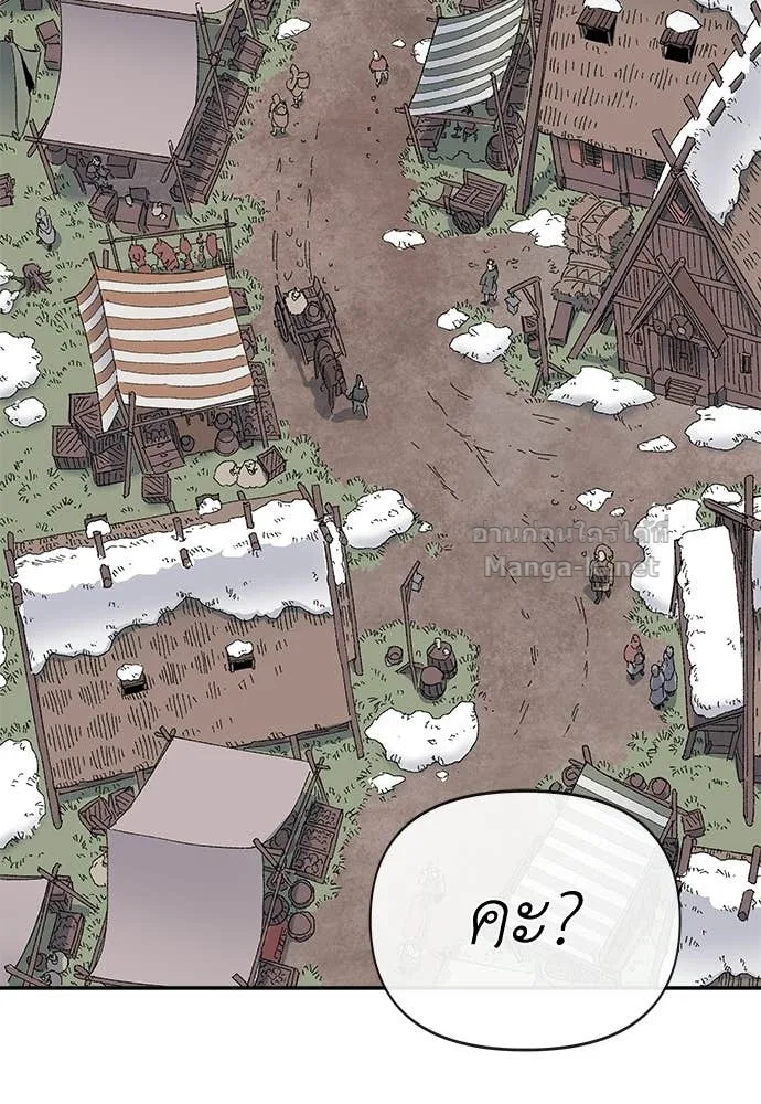 The Tale of the Skeleton Messenger ตำนานการเดินทางของสเกลตันผู้ส่งสาร ตอนที่ 11 หน้า 31
