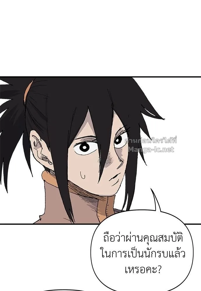 The Tale of the Skeleton Messenger ตำนานการเดินทางของสเกลตันผู้ส่งสาร ตอนที่ 11 หน้า 32