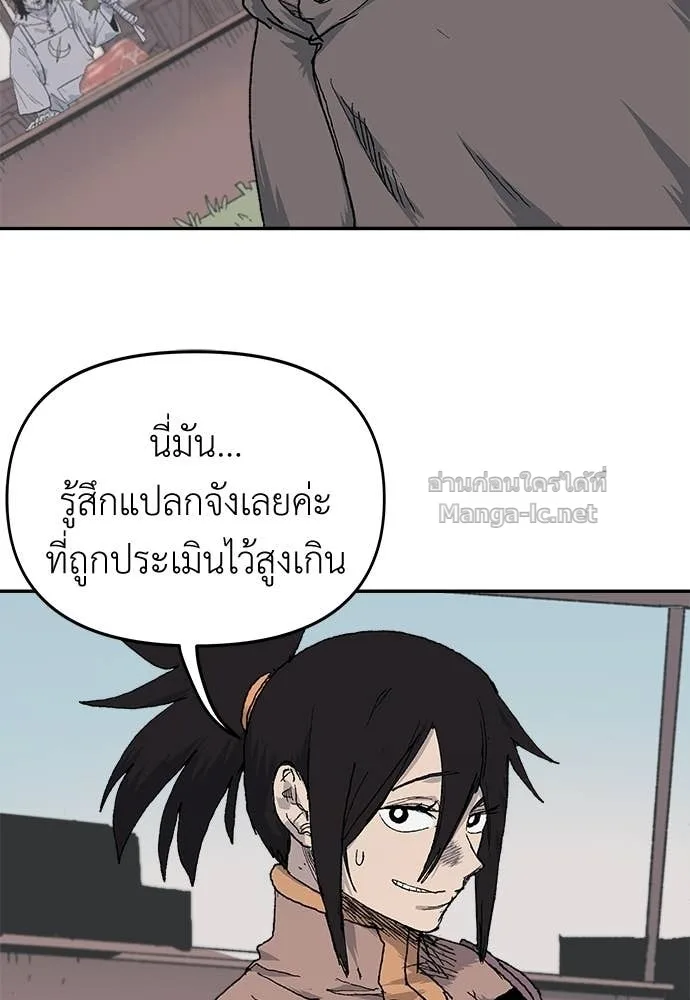 The Tale of the Skeleton Messenger ตำนานการเดินทางของสเกลตันผู้ส่งสาร ตอนที่ 11 หน้า 35