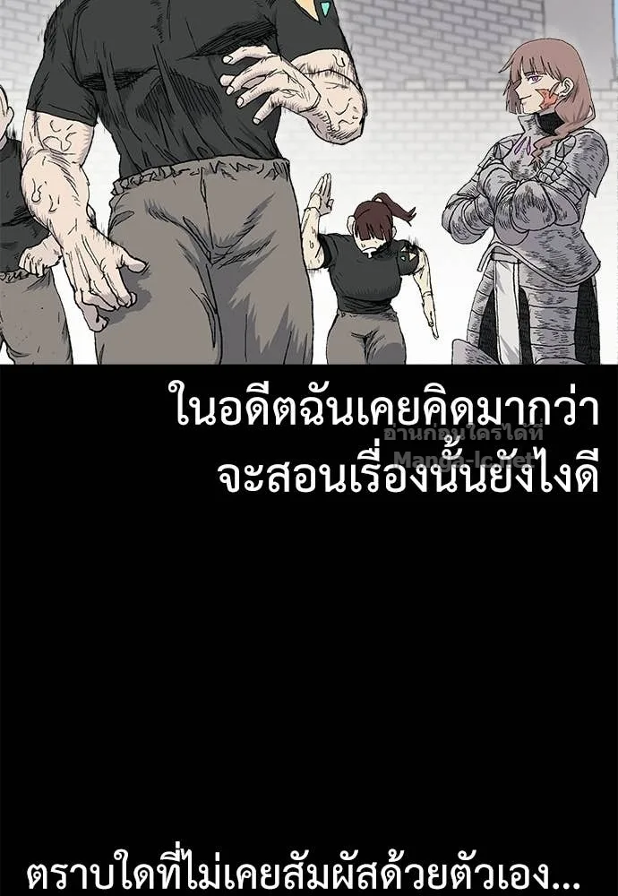 The Tale of the Skeleton Messenger ตำนานการเดินทางของสเกลตันผู้ส่งสาร ตอนที่ 11 หน้า 39
