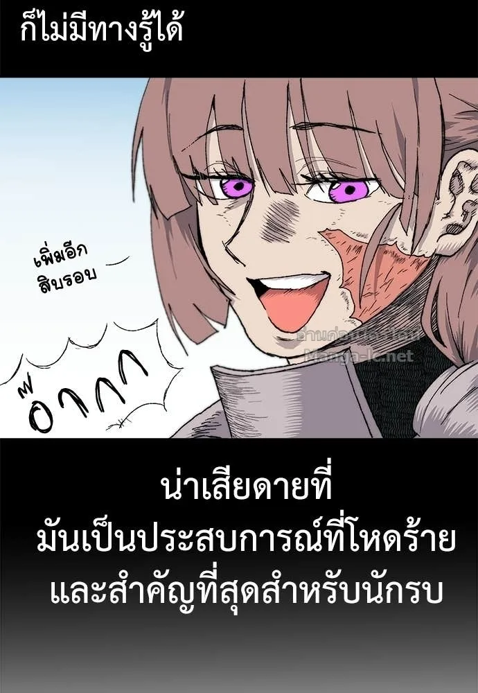 The Tale of the Skeleton Messenger ตำนานการเดินทางของสเกลตันผู้ส่งสาร ตอนที่ 11 หน้า 40