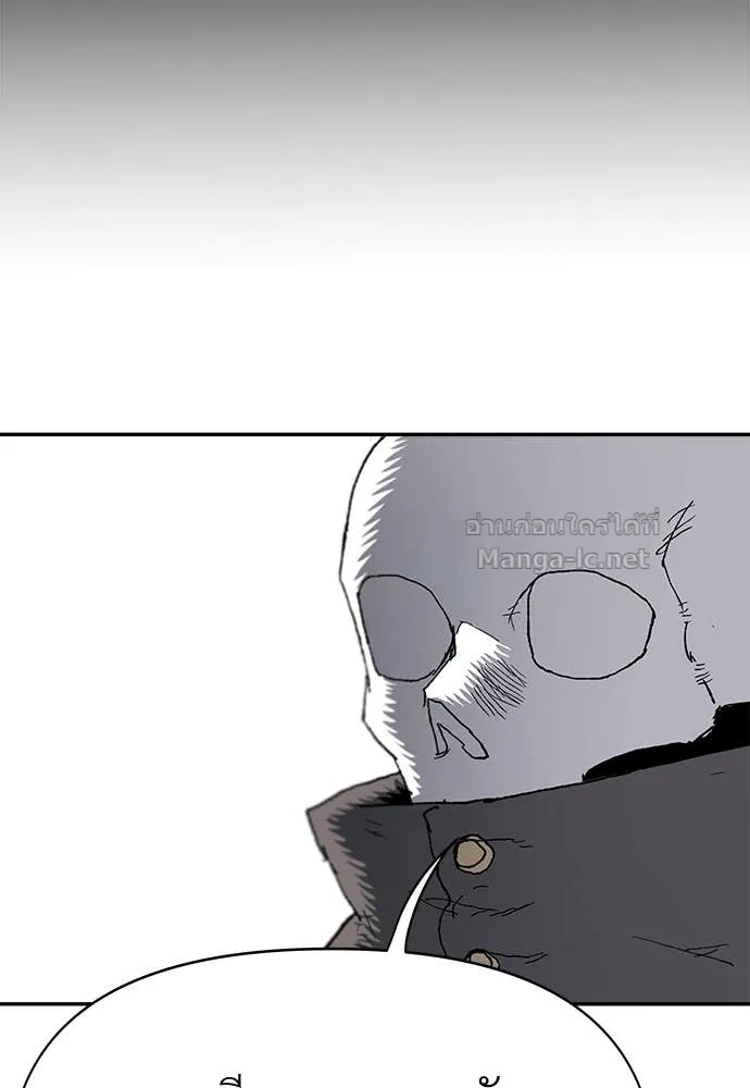 The Tale of the Skeleton Messenger ตำนานการเดินทางของสเกลตันผู้ส่งสาร ตอนที่ 11 หน้า 41