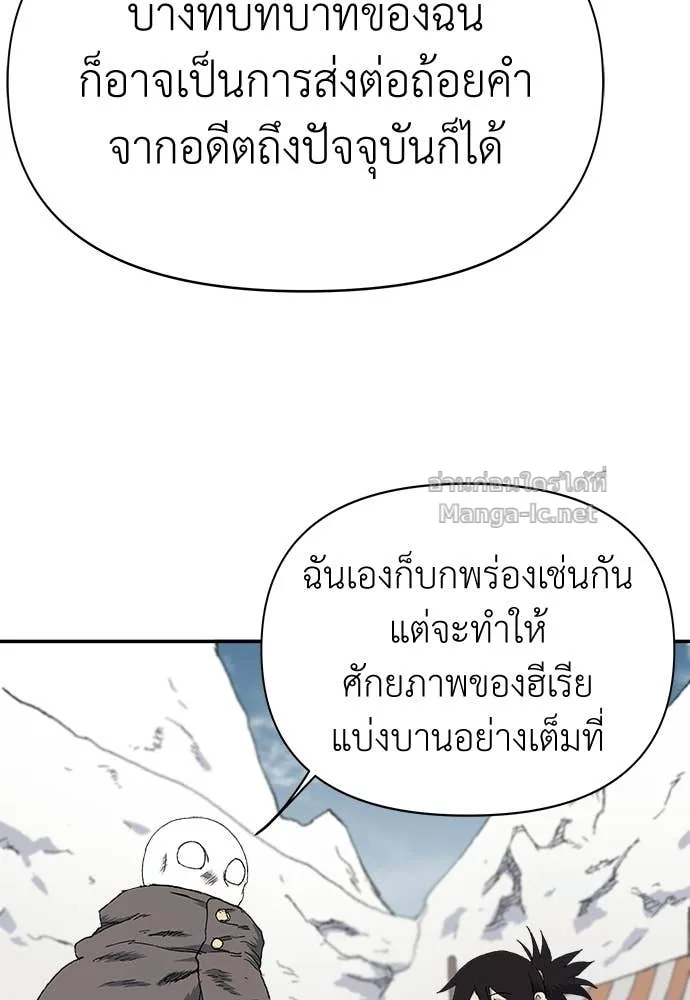 The Tale of the Skeleton Messenger ตำนานการเดินทางของสเกลตันผู้ส่งสาร ตอนที่ 11 หน้า 42