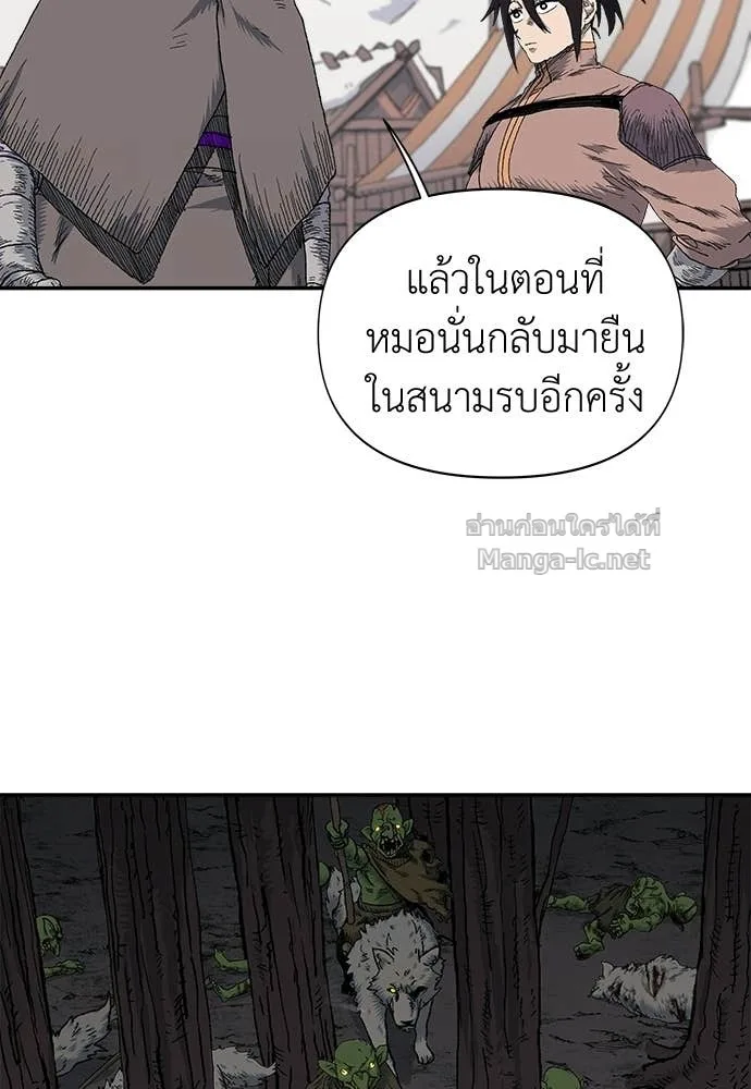 The Tale of the Skeleton Messenger ตำนานการเดินทางของสเกลตันผู้ส่งสาร ตอนที่ 11 หน้า 43