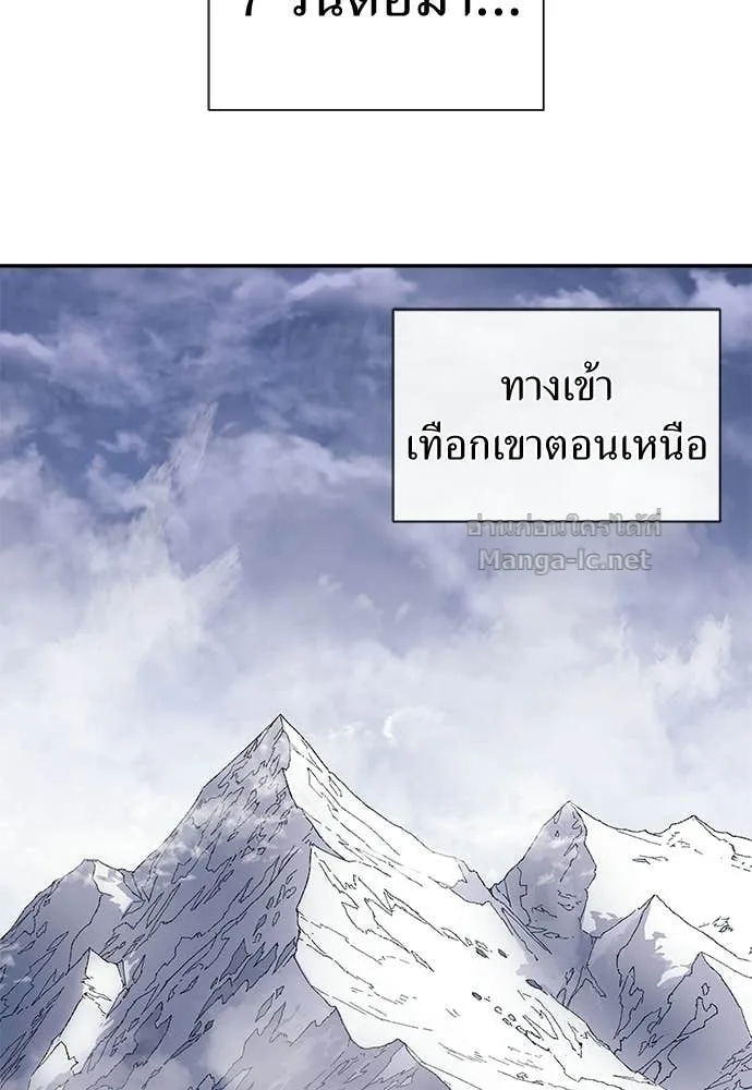The Tale of the Skeleton Messenger ตำนานการเดินทางของสเกลตันผู้ส่งสาร ตอนที่ 11 หน้า 46