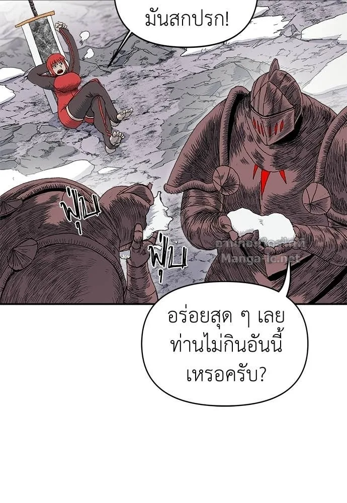 The Tale of the Skeleton Messenger ตำนานการเดินทางของสเกลตันผู้ส่งสาร ตอนที่ 11 หน้า 49