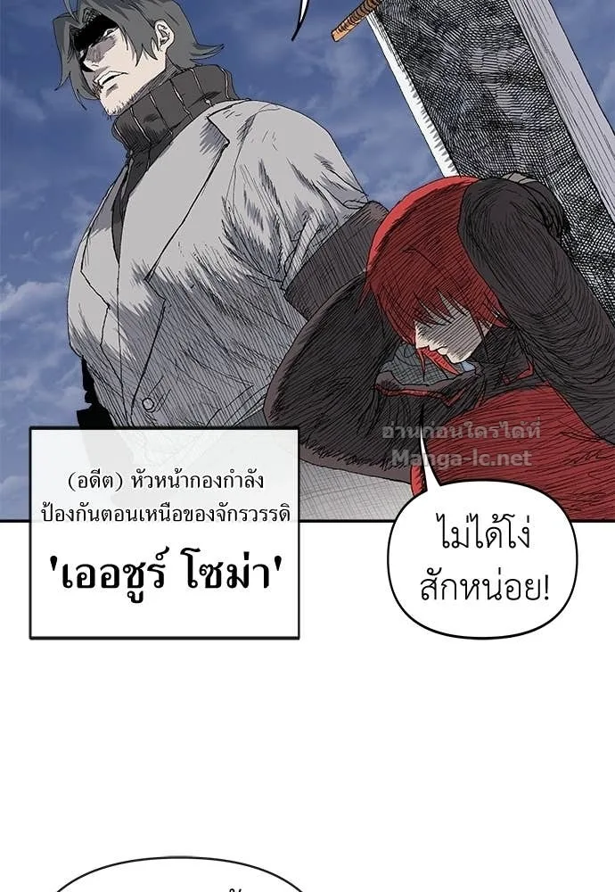 The Tale of the Skeleton Messenger ตำนานการเดินทางของสเกลตันผู้ส่งสาร ตอนที่ 11 หน้า 51
