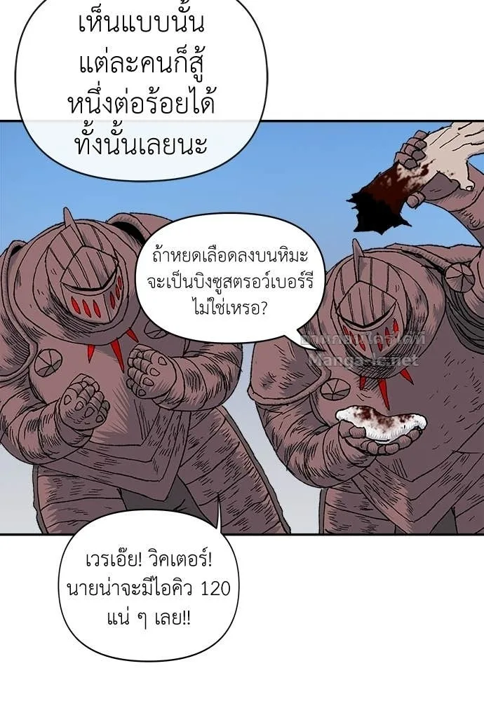 The Tale of the Skeleton Messenger ตำนานการเดินทางของสเกลตันผู้ส่งสาร ตอนที่ 11 หน้า 52