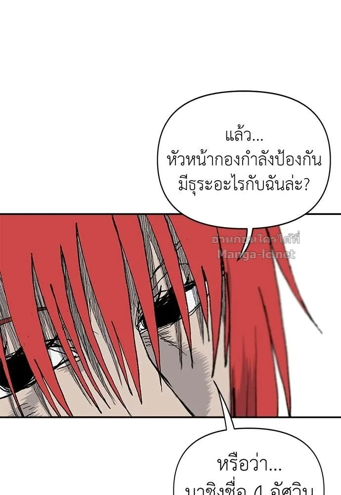 The Tale of the Skeleton Messenger ตำนานการเดินทางของสเกลตันผู้ส่งสาร ตอนที่ 11 หน้า 53