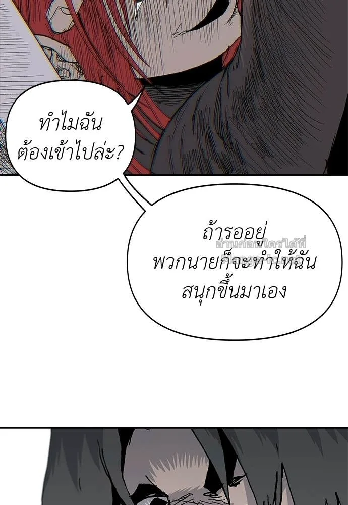 The Tale of the Skeleton Messenger ตำนานการเดินทางของสเกลตันผู้ส่งสาร ตอนที่ 11 หน้า 57