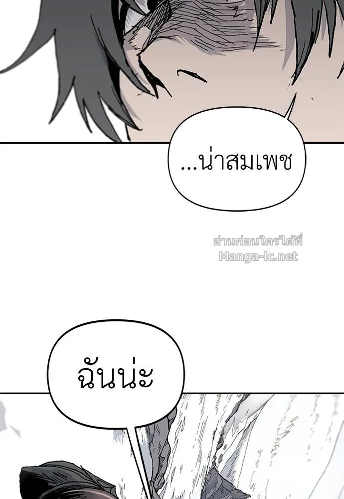 The Tale of the Skeleton Messenger ตำนานการเดินทางของสเกลตันผู้ส่งสาร ตอนที่ 11 หน้า 58