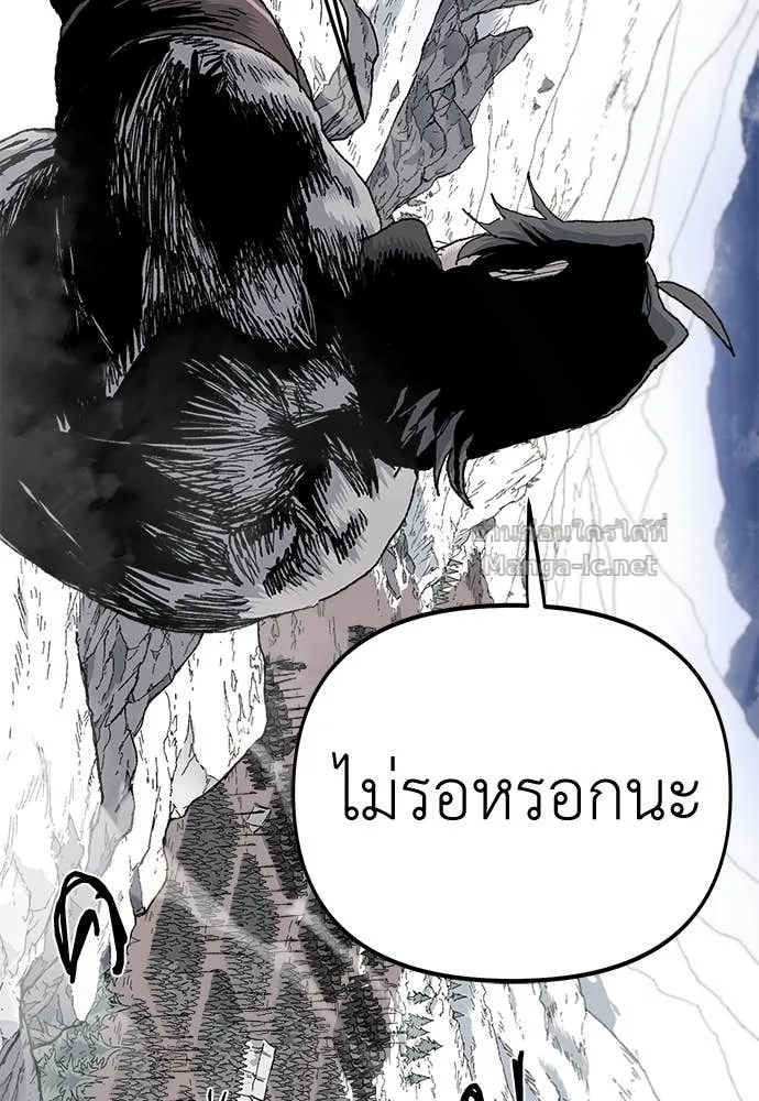 The Tale of the Skeleton Messenger ตำนานการเดินทางของสเกลตันผู้ส่งสาร ตอนที่ 11 หน้า 59
