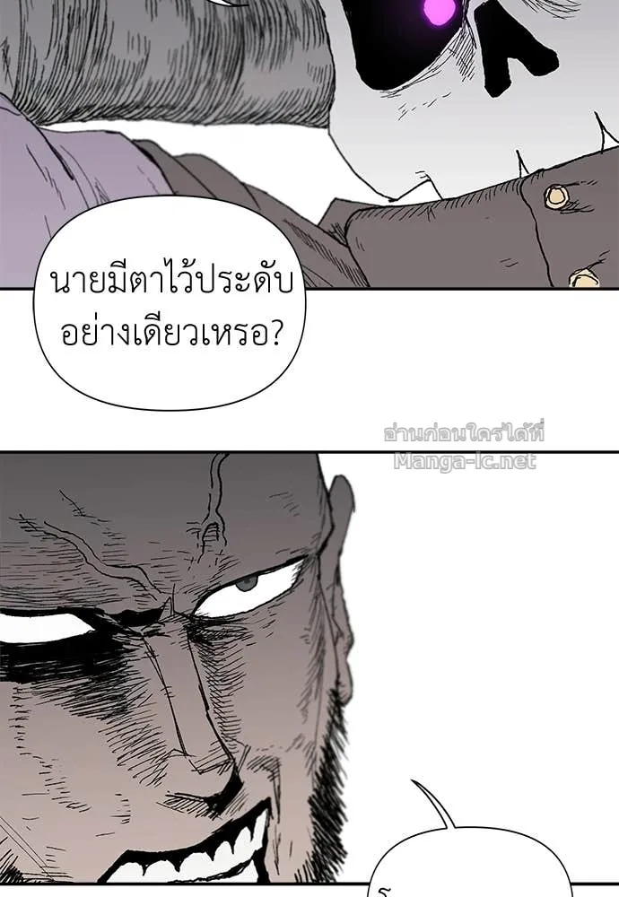 The Tale of the Skeleton Messenger ตำนานการเดินทางของสเกลตันผู้ส่งสาร ตอนที่ 11 หน้า 6