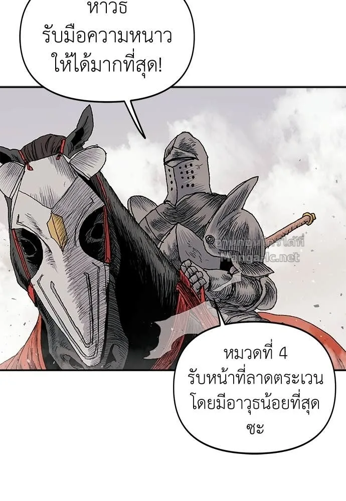 The Tale of the Skeleton Messenger ตำนานการเดินทางของสเกลตันผู้ส่งสาร ตอนที่ 11 หน้า 61