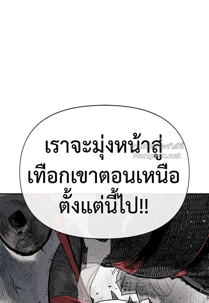 The Tale of the Skeleton Messenger ตำนานการเดินทางของสเกลตันผู้ส่งสาร ตอนที่ 11 หน้า 62