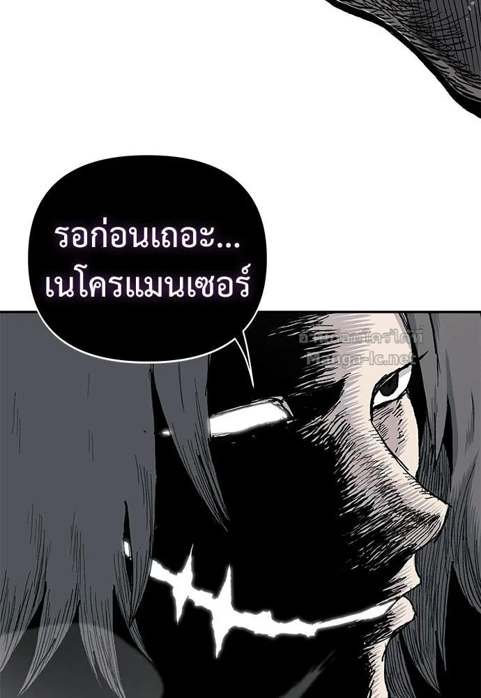 The Tale of the Skeleton Messenger ตำนานการเดินทางของสเกลตันผู้ส่งสาร ตอนที่ 11 หน้า 64