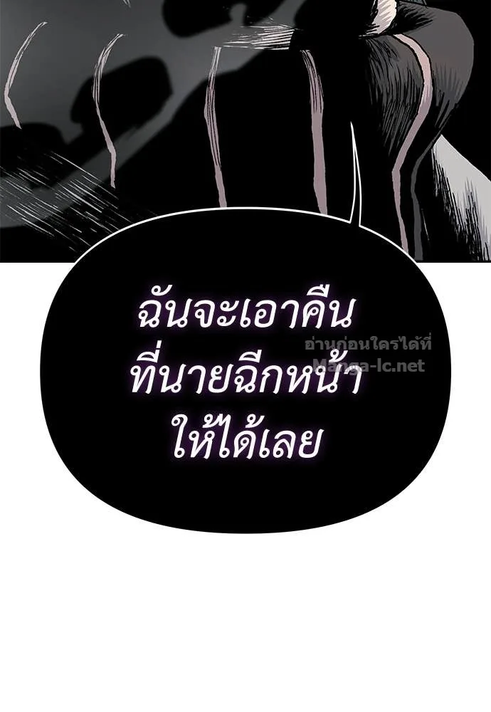 The Tale of the Skeleton Messenger ตำนานการเดินทางของสเกลตันผู้ส่งสาร ตอนที่ 11 หน้า 65