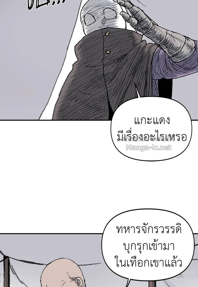The Tale of the Skeleton Messenger ตำนานการเดินทางของสเกลตันผู้ส่งสาร ตอนที่ 11 หน้า 69