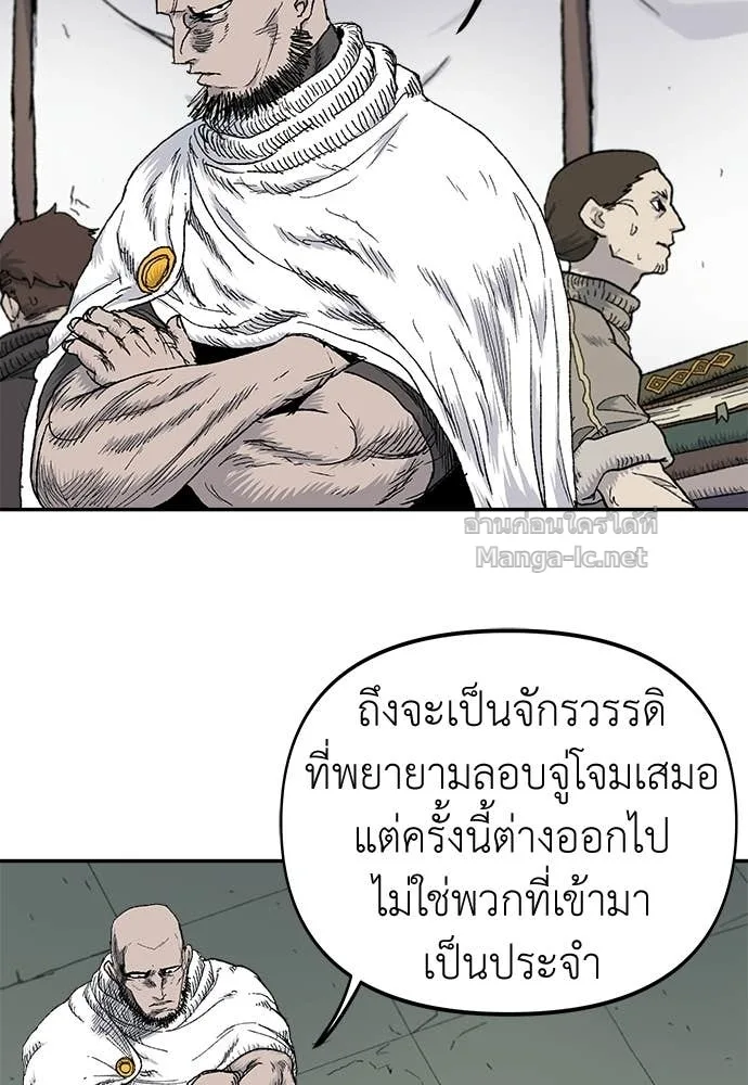 The Tale of the Skeleton Messenger ตำนานการเดินทางของสเกลตันผู้ส่งสาร ตอนที่ 11 หน้า 70