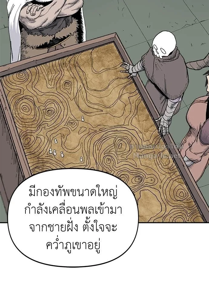 The Tale of the Skeleton Messenger ตำนานการเดินทางของสเกลตันผู้ส่งสาร ตอนที่ 11 หน้า 71