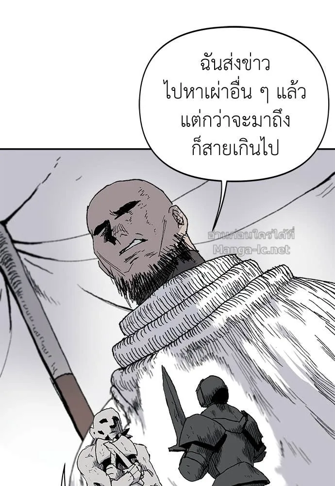 The Tale of the Skeleton Messenger ตำนานการเดินทางของสเกลตันผู้ส่งสาร ตอนที่ 11 หน้า 72