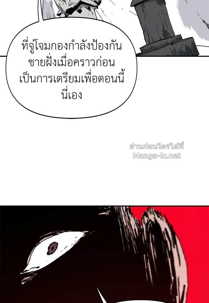 The Tale of the Skeleton Messenger ตำนานการเดินทางของสเกลตันผู้ส่งสาร ตอนที่ 11 หน้า 73