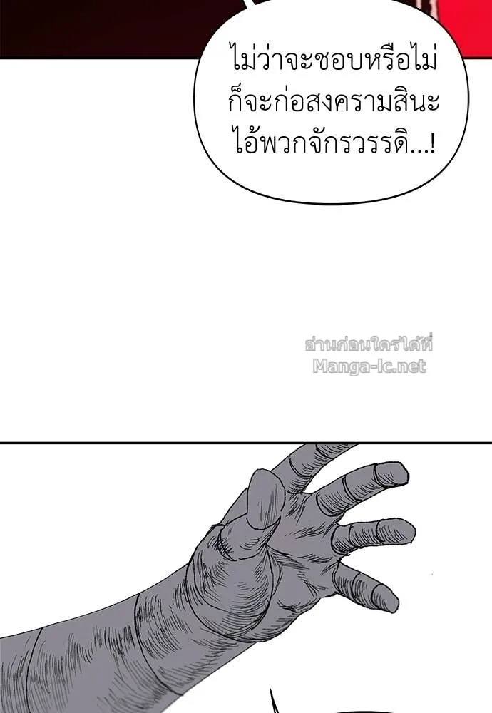 The Tale of the Skeleton Messenger ตำนานการเดินทางของสเกลตันผู้ส่งสาร ตอนที่ 11 หน้า 74
