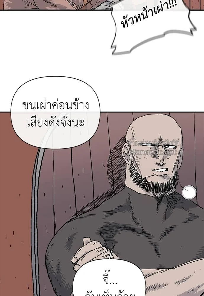 The Tale of the Skeleton Messenger ตำนานการเดินทางของสเกลตันผู้ส่งสาร ตอนที่ 11 หน้า 8