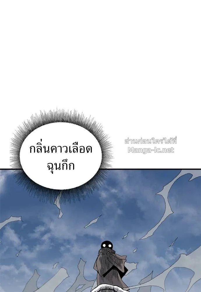 The Tale of the Skeleton Messenger ตำนานการเดินทางของสเกลตันผู้ส่งสาร ตอนที่ 11 หน้า 82